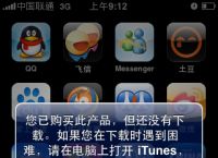 iphone下载软件一直无法下载,iphone下载软件一直无法下载怎么办