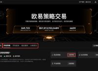 欧意易交易所下载安卓,欧意易交易所安卓下载原版