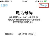 免费使用的苹果id,免费使用的苹果应用商店账号