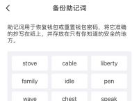 tp钱包助记词不匹配,钱包助记词错了一个怎么办呢