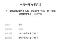 包含tp钱包转账矿工费不足如何解决的词条