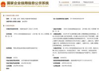 国家企业信用公示网官网,国家企业信用公示信息查询官网入口