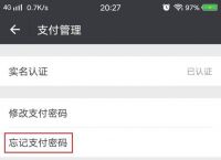 苹果手机下载绑定微信支付被拒绝怎么办,苹果手机下载绑定微信支付被拒绝怎么办啊