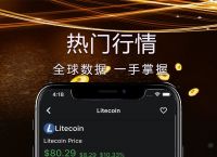 数字货币交易app,数字货币交易app下载官网