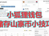 小狐狸钱包怎么转换人民币的,小狐狸钱包怎么转换人民币的钱
