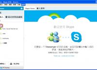 skype国际版[skype国际版下载免费]