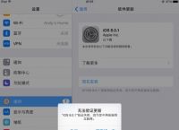 此应用程序需要ios12.0或更高版本怎么升级,此应用程序需要ios 100或更高版本什么意思