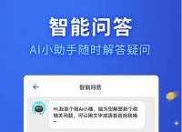 下载个人所得税app免费下载安装,下载个人所得税app免费下载安装后有什