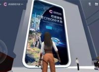 关于元宇宙app有哪些的信息
