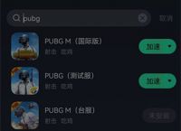 pubg国际服手游苹果下载教程,pubg mobile国际服苹果怎么下载