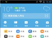 UC浏览器下载安装,uc浏览器下载安装2023最新版本