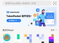 tp钱包app官方下载,tp钱包app官方下载安卓最新版本链接