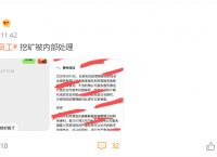 2022挖矿骗局被骗后怎么办的简单介绍