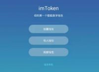 imtoken钱包的安全性,imtoken钱包的安全性高吗