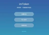 imtoken钱包的安全性,imtoken钱包的安全性高吗