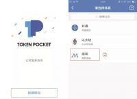 tokenpocket钱包怎么盈利的简单介绍