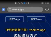 包含tp钱包官方下载app最新版本的词条