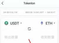 im钱包如何创建usdt钱包,im钱包怎么用uniswap交易所教程