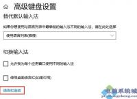 电报码输入法在win10不能用怎么办,电报码输入法在win10不能用怎么办呀