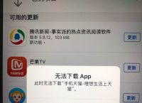 苹果不让下载软件了怎么解决,苹果手机不允许下载app是什么意思