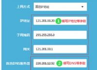 tplinkip地址设置,tplink设置路由器ip