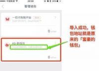 imtoken导入钱包以后怎么记录没了的简单介绍