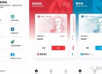 数字钱包app,拉卡拉数字钱包APP