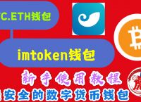 imtoken钱包下载官网版,imtoken钱包最新下载安卓