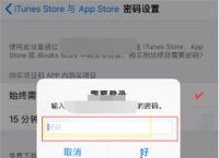苹果下载app怎么设置不需要密码,苹果下载app怎么设置不需要密码验证