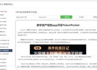 tokenpocket1.3.1,tokenpocket官网下载20