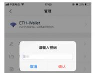 包含imtoken钱包里的eth怎么提现到银行卡的词条