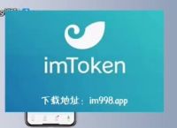 imtoken钱包如何下载,imtoken钱包下载手机版