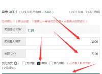 usdt怎么支付宝交易,usdt支付宝交易<strong>java</strong>