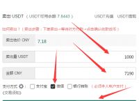 usdt怎么支付宝交易,usdt支付宝交易java