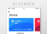 钱包app,钱包app怎么刷公交车