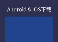 ios下载安装安卓,ios下载安装安卓软件怎么安装