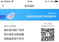 农商银行app官方下载安装,农商行手机银行app官方下载