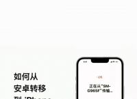 转移到ios,转移到ios下载官方app