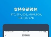 USDT钱包app,usdt钱包app在哪下载