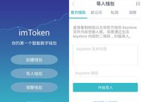 imtoken钱包下载安卓2.8,imtoken钱包下载安卓299版本