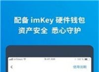 im钱包苹果版怎么下载,苹果下载imtoken钱包