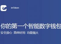 包含imtokentoken.im的词条