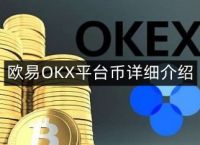 ok币软件,ok币app下载官网下载