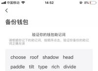 tp钱包助记词在哪看,tp钱包助记词全部单词