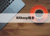 Bitkeep钱包,bitkeep是什么意思
