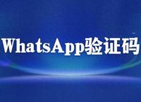 whatsapp客服电话,whatsapp人工客服电话