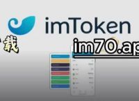 im钱包app,im钱包app官方下载苹果