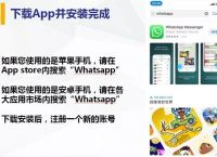 whatsapp苹果手机怎么下载,iphone如何下载whatsapp