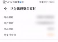 华为钱包app下载安装,华为钱包app下载安装2019
