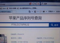 iphone序列号查询官网,iphone序列号查询官网入口